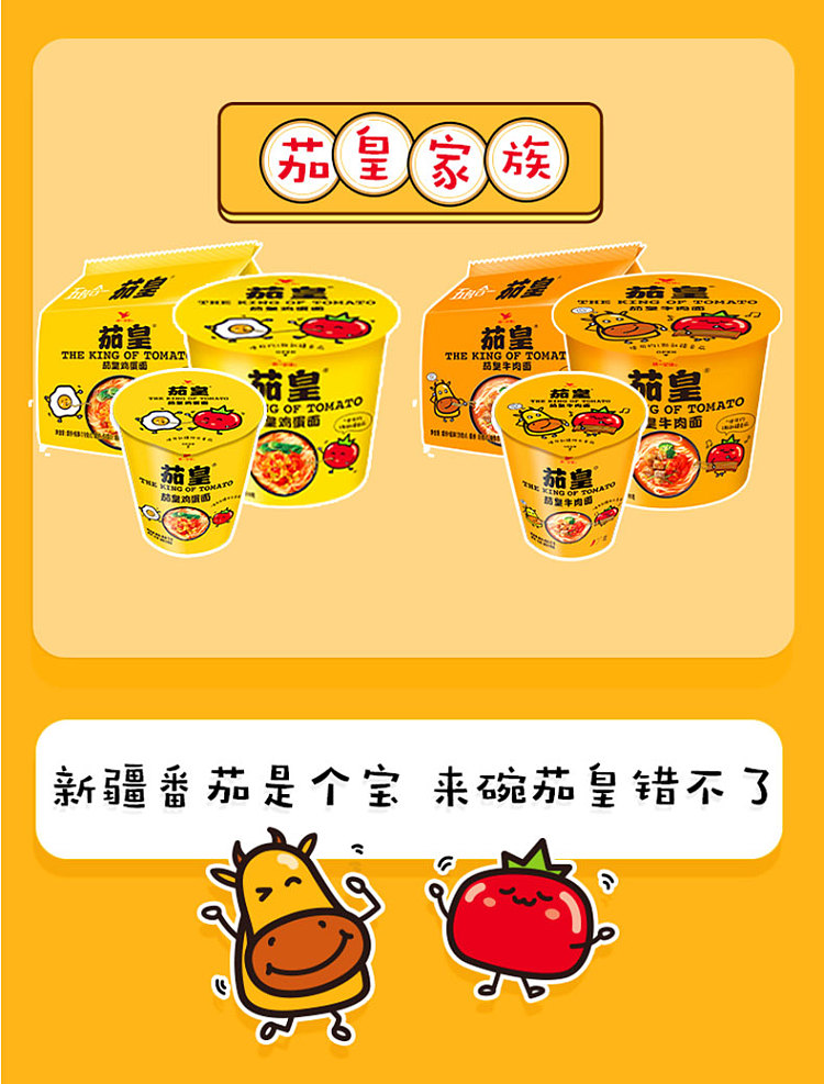 full-caseunification-eggplant-king-tomato-egg-noodles-116g56-cases-13