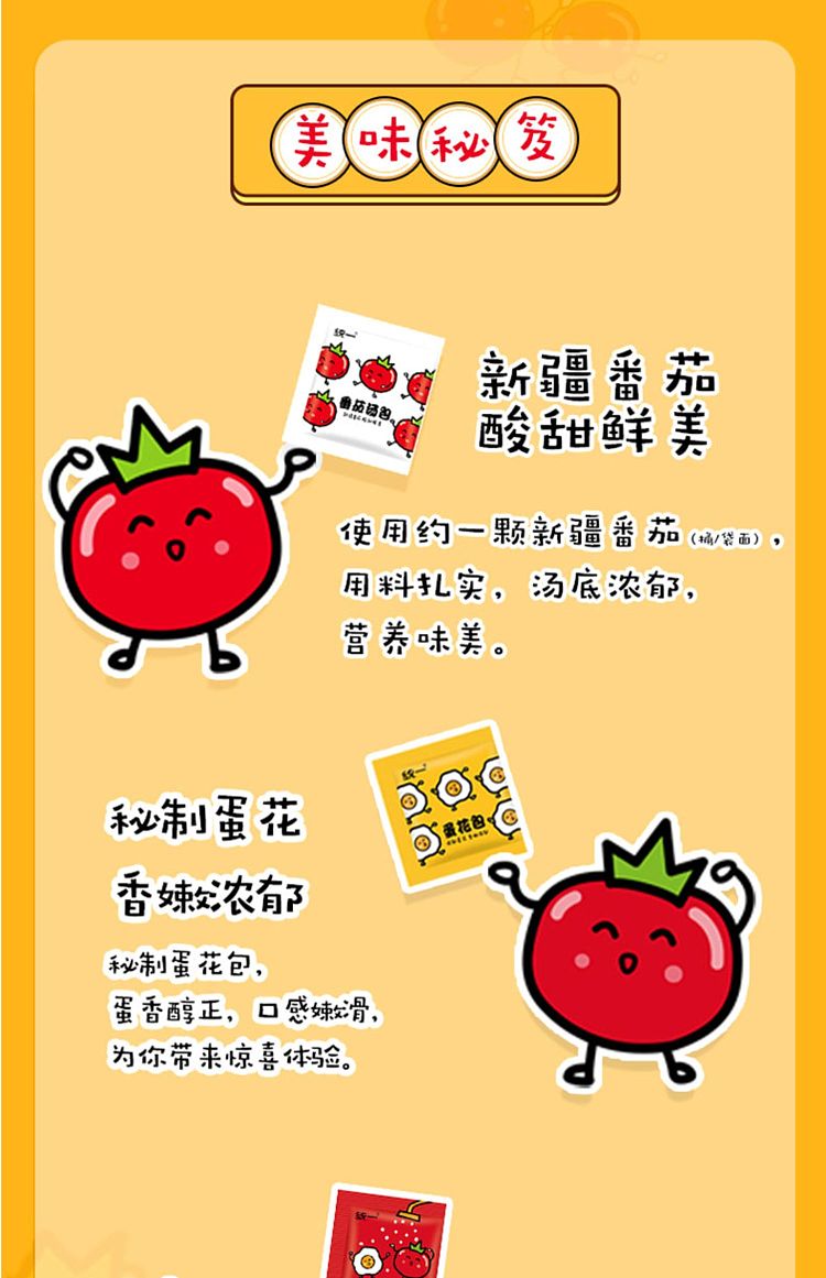 full-caseunification-eggplant-king-tomato-egg-noodles-116g56-cases-4