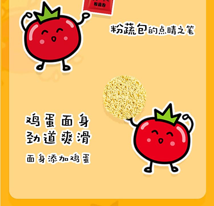 full-caseunification-eggplant-king-tomato-egg-noodles-116g56-cases-5
