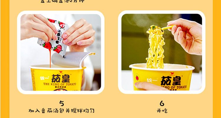 full-caseunification-eggplant-king-tomato-egg-noodles-116g56-cases-7