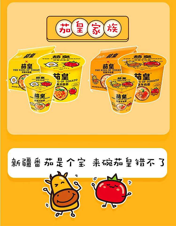 unified-qiehuang-tomato-egg-noodles-116g5pcs-10