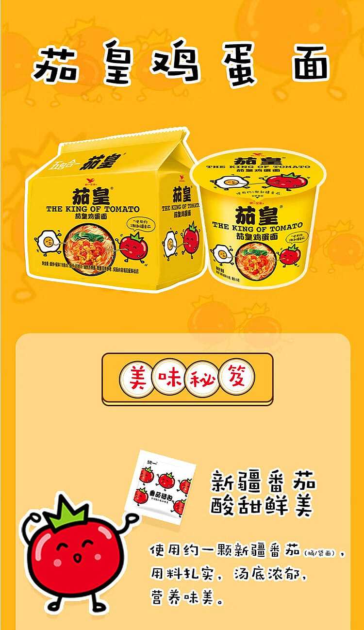 unified-qiehuang-tomato-egg-noodles-116g5pcs-3