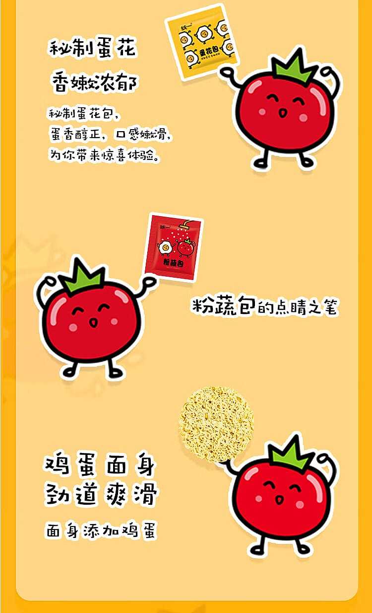 unified-qiehuang-tomato-egg-noodles-116g5pcs-4