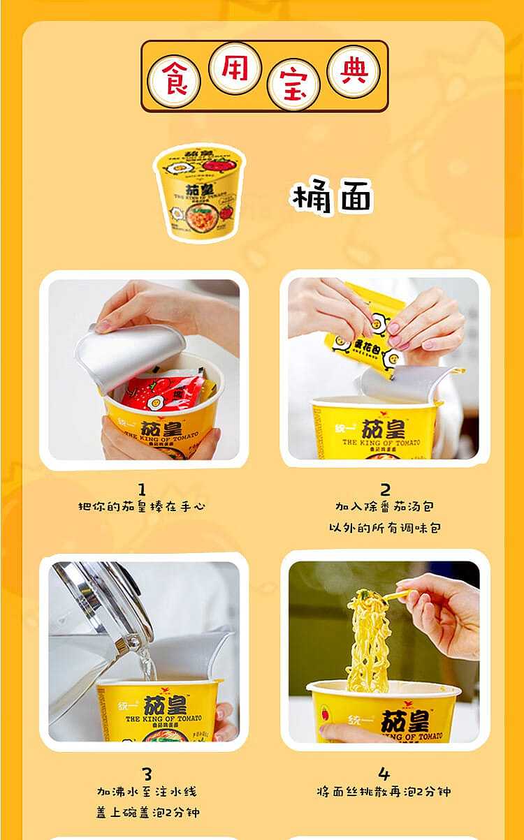 unified-qiehuang-tomato-egg-noodles-116g5pcs-5