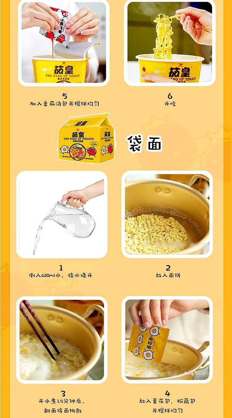 unified-qiehuang-tomato-egg-noodles-116g5pcs-6