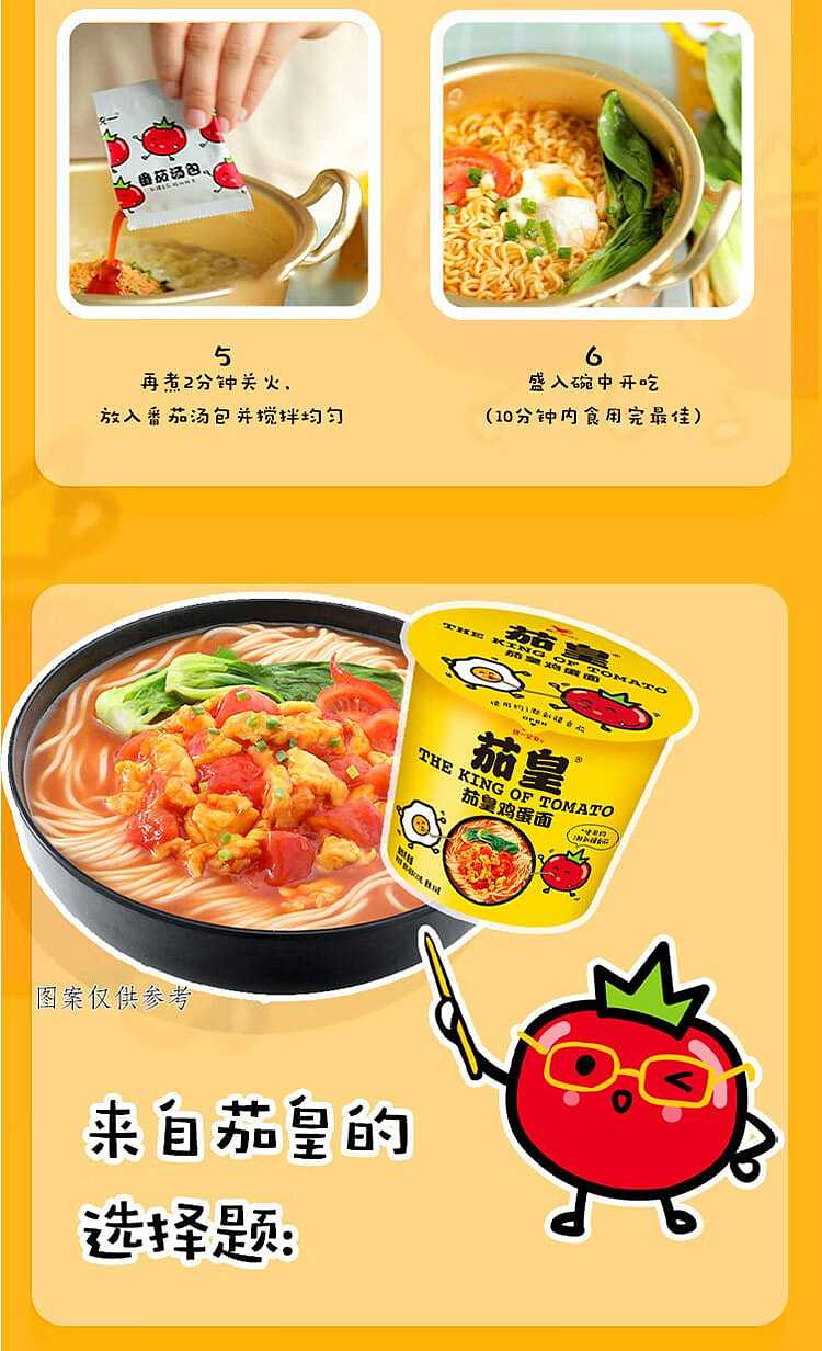 unified-qiehuang-tomato-egg-noodles-116g5pcs-7