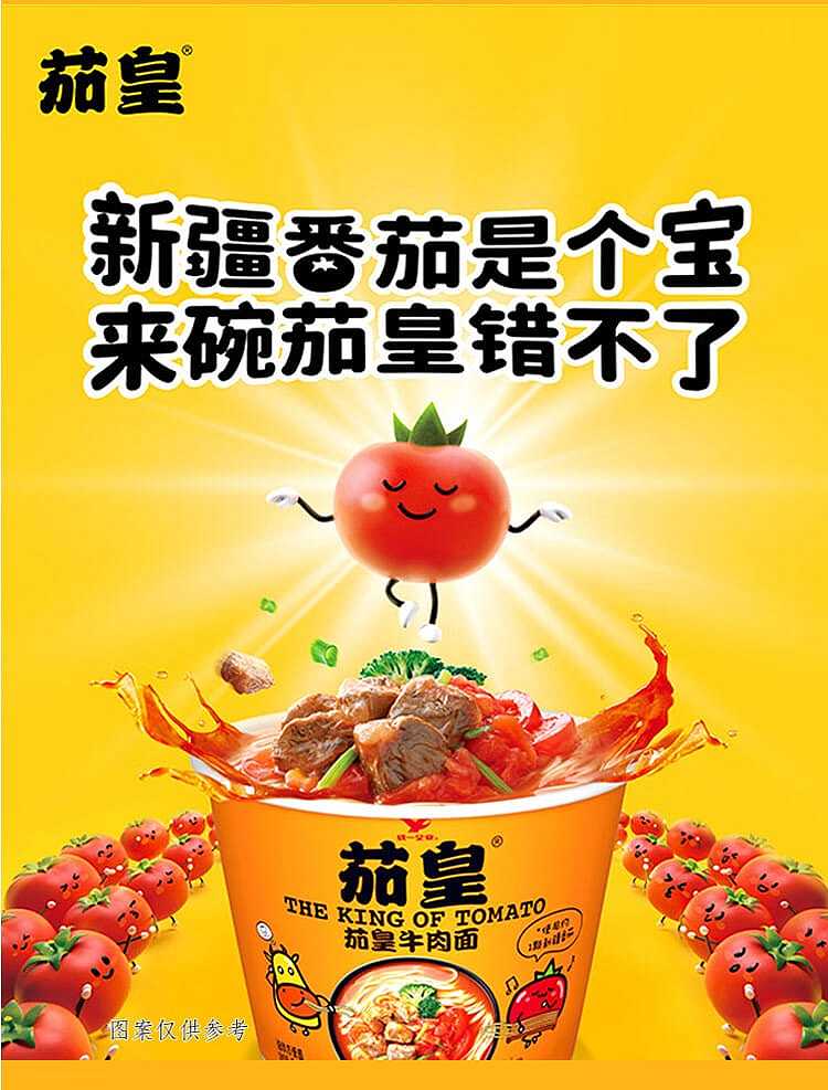unified-qiehuang-tomato-egg-noodles-116g5pcs-9