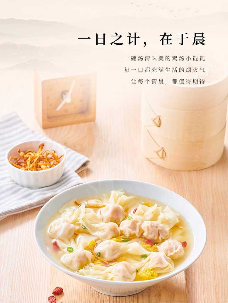 uniform-open-small-stove-chicken-soup-small-wontons-54g-2