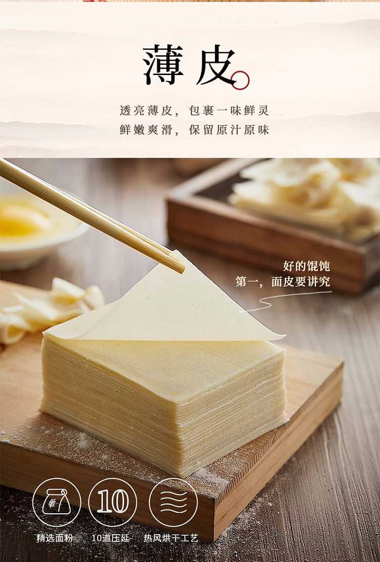 uniform-open-small-stove-chicken-soup-small-wontons-54g-3