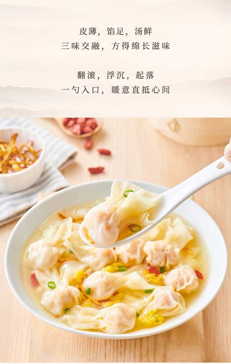 uniform-open-small-stove-chicken-soup-small-wontons-54g-7