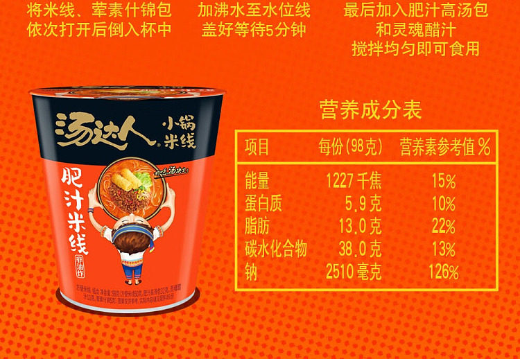 tang-darren-fatty-rice-noodle-98g-16