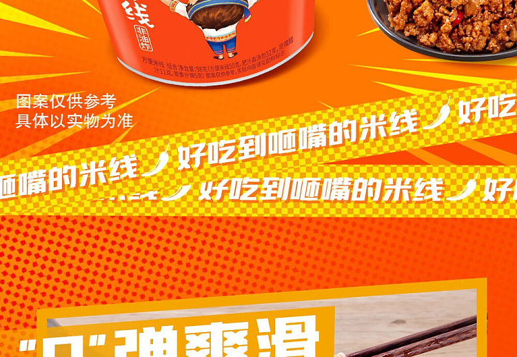 tang-darren-fatty-rice-noodle-98g-3