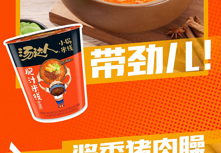 tang-darren-fatty-rice-noodle-98g-5