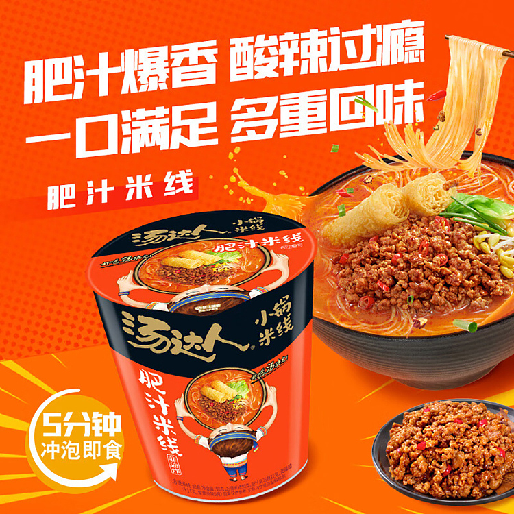 tang-darren-fatty-rice-noodle-98g-5