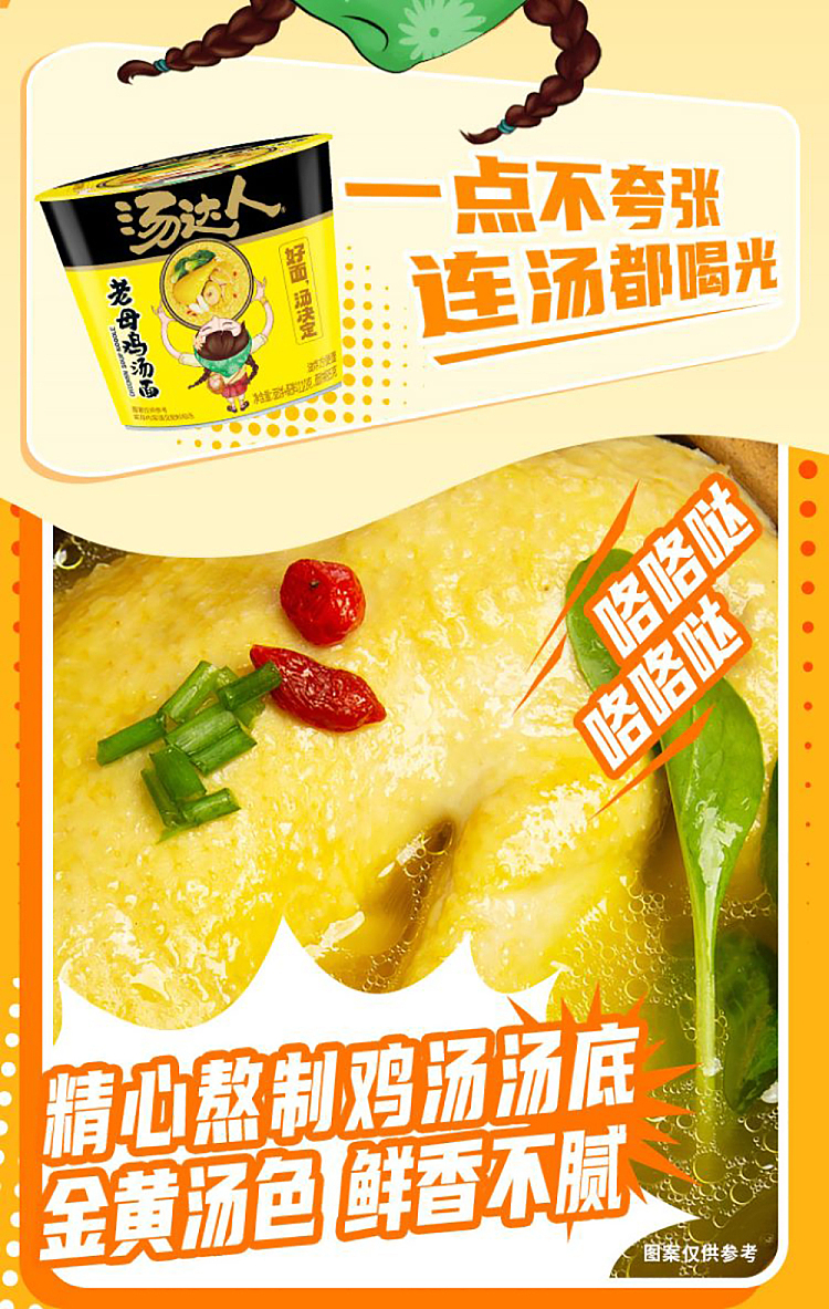 unified-soup-da-ren-old-mother-hen-noodle-in-soup-bucket-110g-2
