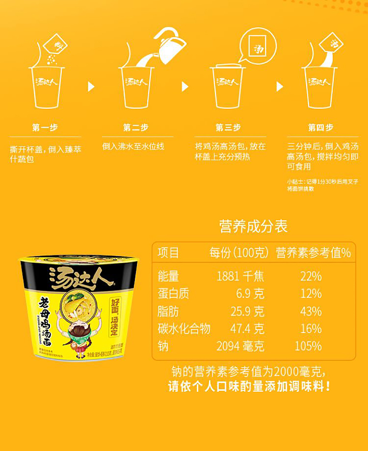 unified-soup-da-ren-old-mother-hen-noodle-in-soup-bucket-110g-7