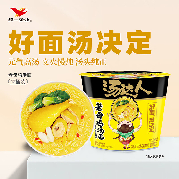 unified-soup-da-ren-old-mother-hen-noodle-in-soup-bucket-110g-2