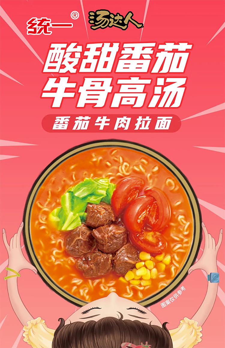 unified-soup-man-tomato-beef-ramen-bucket-134g-1