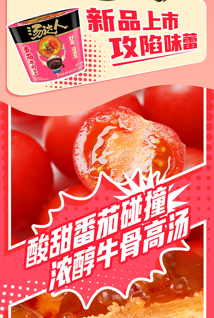 unified-soup-man-tomato-beef-ramen-bucket-134g-2