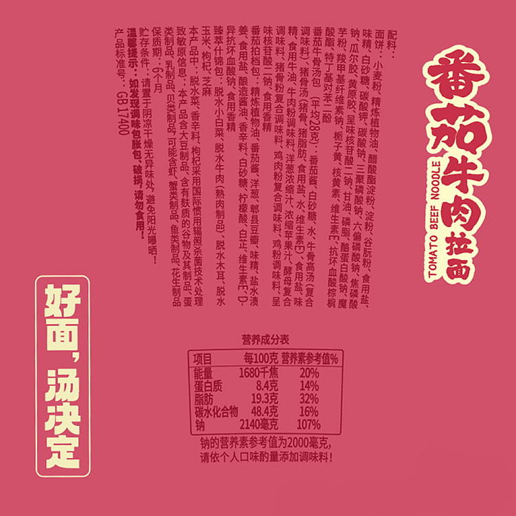 unified-soup-man-tomato-beef-ramen-bucket-134g-7