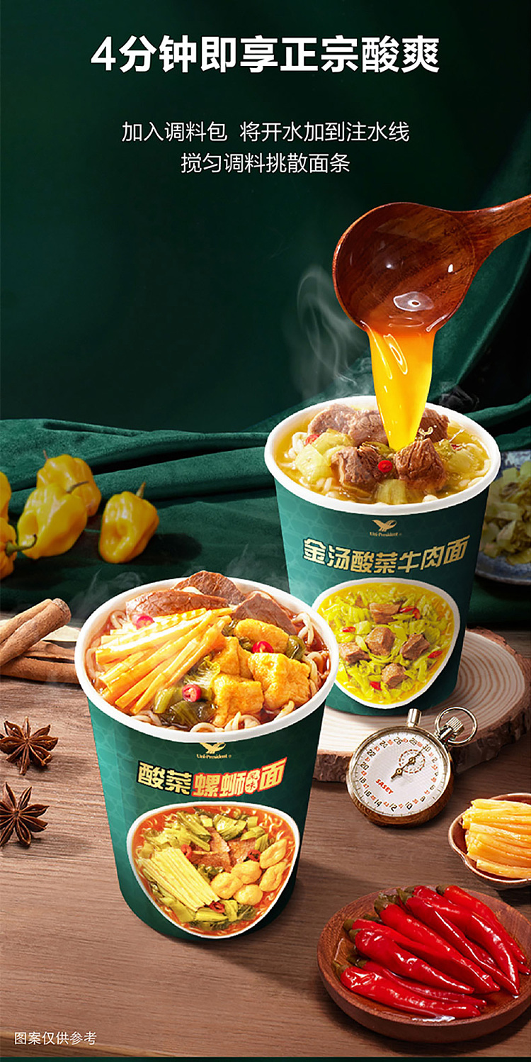sams-exclusive-unified-beef-noodles-with-pickled-vegetable-in-golden-soup-pickled-vegetable-and-whelk-flavored-noodles-10098g-for-12-servings-3