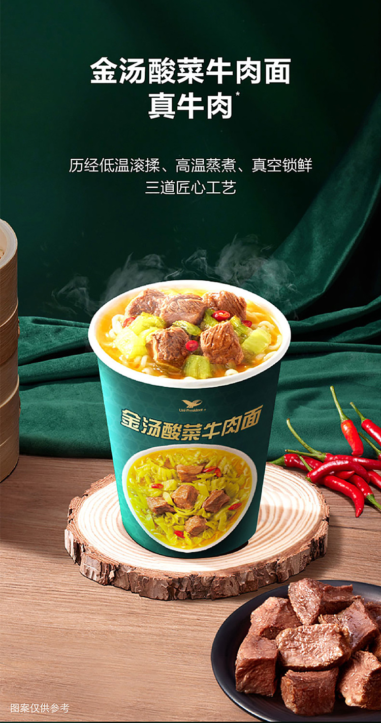 sams-exclusive-unified-beef-noodles-with-pickled-vegetable-in-golden-soup-pickled-vegetable-and-whelk-flavored-noodles-10098g-for-12-servings-4