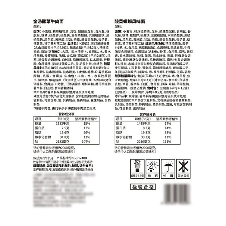 sams-exclusive-unified-beef-noodles-with-pickled-vegetable-in-golden-soup-pickled-vegetable-and-whelk-flavored-noodles-10098g-for-12-servings-5