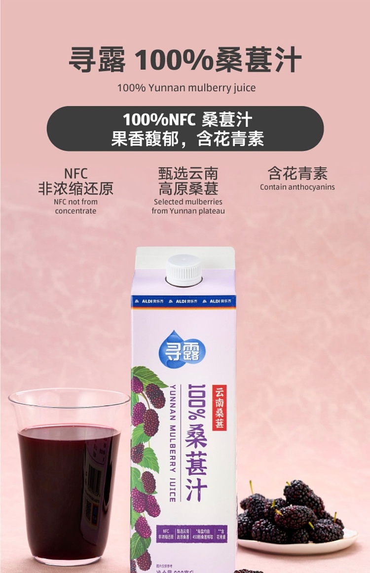 australia-exclusive-orazi-china-xunlu-100-nfc-yunnan-plateau-mulberry-juice-980ml-1