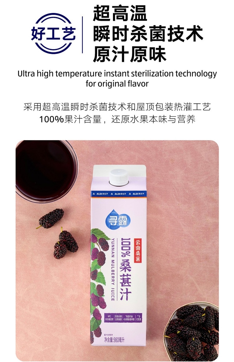 australia-exclusive-orazi-china-xunlu-100-nfc-yunnan-plateau-mulberry-juice-980ml-4
