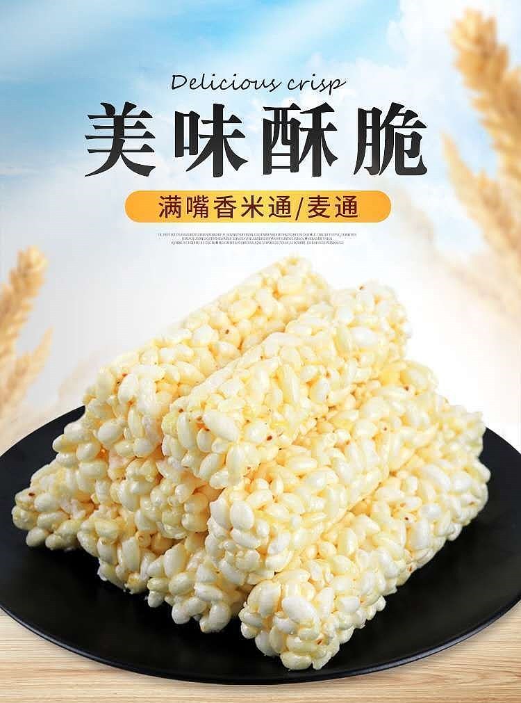 farmers-little-house-full-of-fragrance-rice-tomato-rice-old-man-peanut-flavor-400g-1