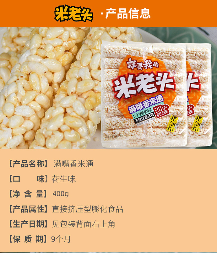 farmers-little-house-full-of-fragrance-rice-tomato-rice-old-man-peanut-flavor-400g-2