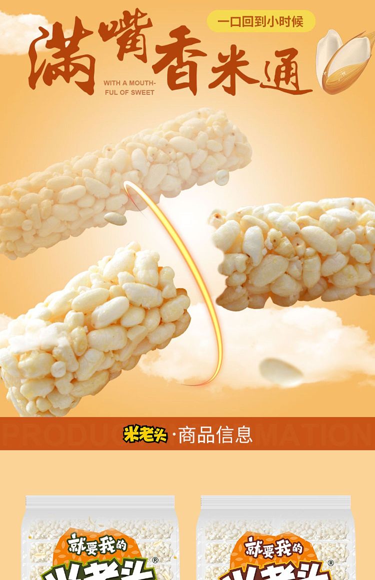 old-man-rice-full-mouth-fragrant-rice-pass-peanut-flavor-350g-1