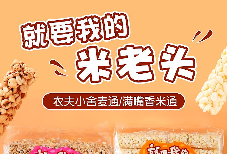 old-man-rice-farmers-cottage-maitake-peanut-flavor-350g-1