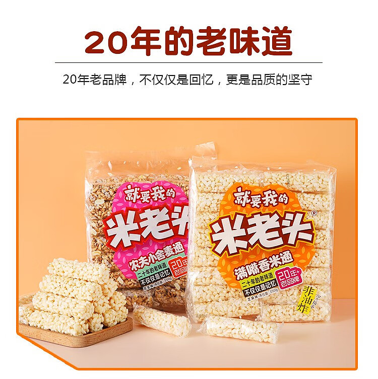 old-man-rice-farmers-cottage-maitake-peanut-flavor-350g-10