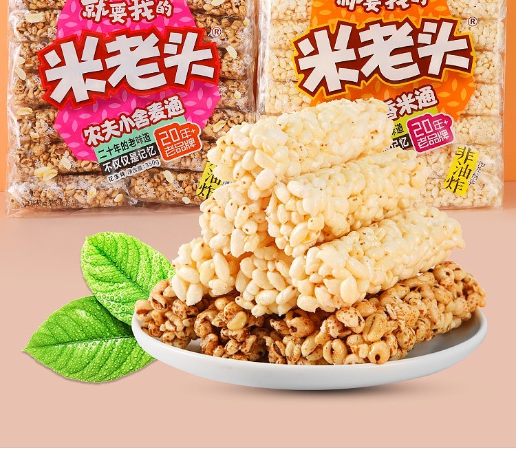old-man-rice-farmers-cottage-maitake-peanut-flavor-350g-2