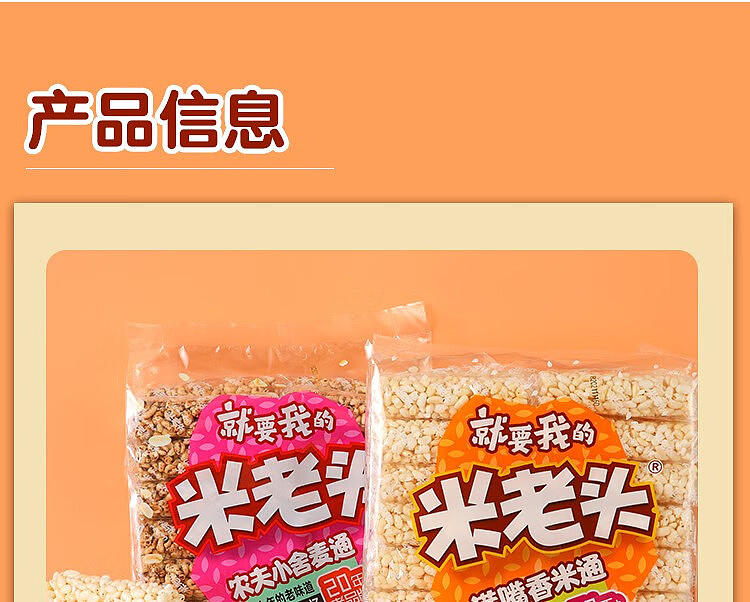 old-man-rice-farmers-cottage-maitake-peanut-flavor-350g-3
