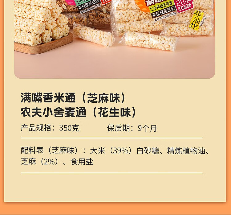 old-man-rice-farmers-cottage-maitake-peanut-flavor-350g-4