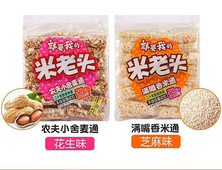 old-man-rice-farmers-cottage-maitake-peanut-flavor-350g-5