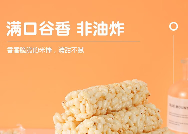 old-man-rice-farmers-cottage-maitake-peanut-flavor-350g-6
