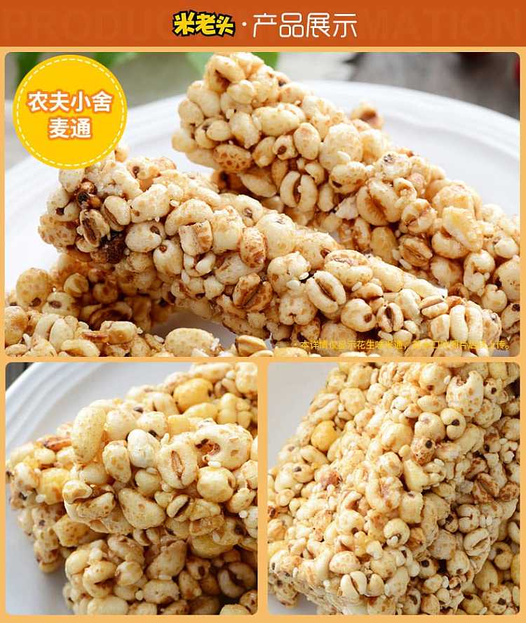 rice-old-man-farmer-small-house-wheat-pass-sesame-flavor-350g-1