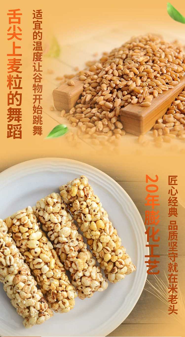 rice-old-man-farmer-small-house-wheat-pass-sesame-flavor-350g-2