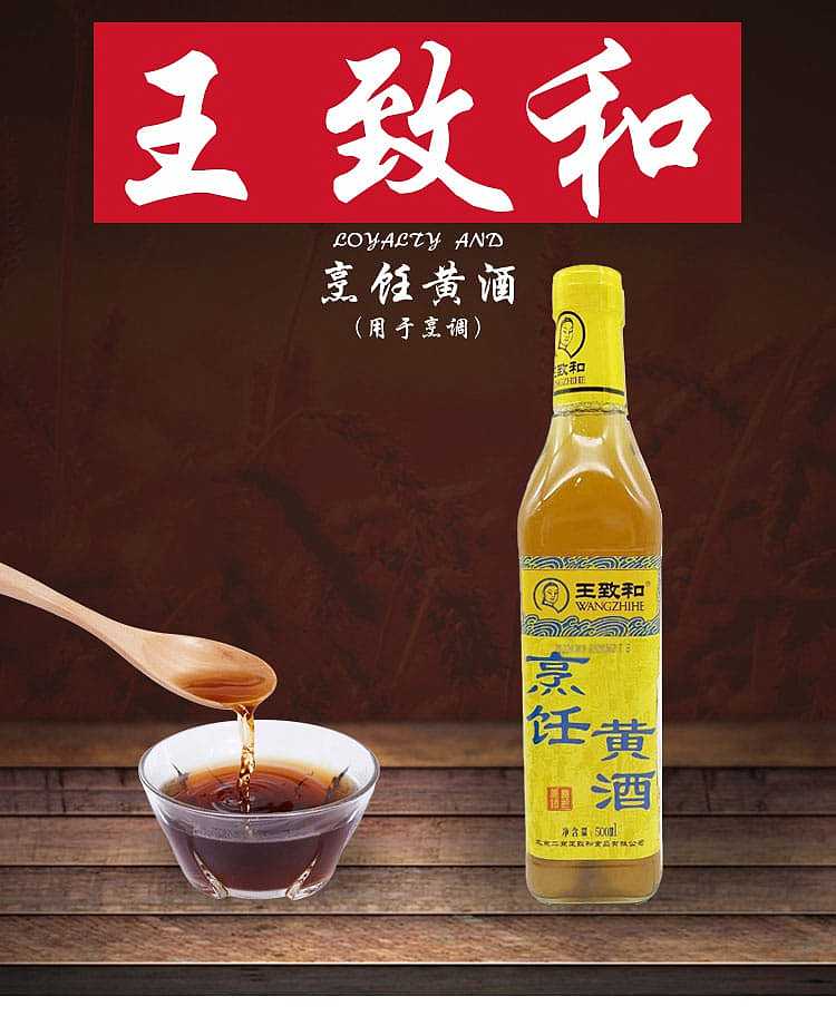 wang-zhihe-cooking-yellow-wine-500ml-1