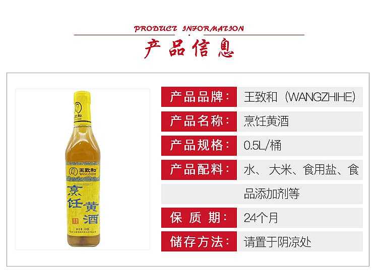 wang-zhihe-cooking-yellow-wine-500ml-2
