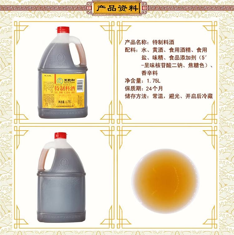 wang-zhihe-special-wine-175l-4