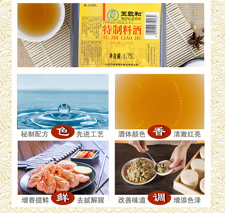 wang-zhihe-special-wine-175l-6