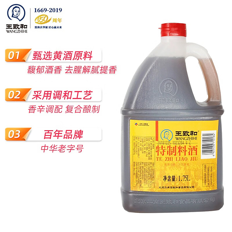 wang-zhihe-special-wine-175l-2