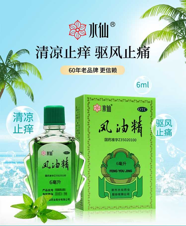 narcissus-essential-oil-6ml-1
