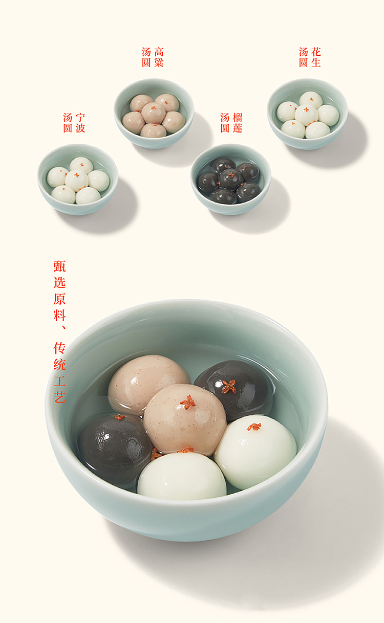 jelly-jar-duck-dog-ningbo-soup-dumplings-black-sesame-flavor-320g-3