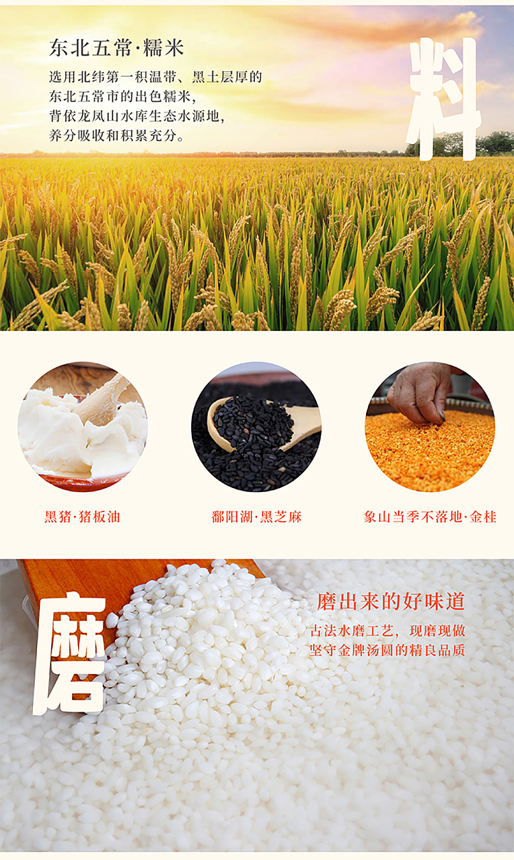 jelly-jar-duck-dog-ningbo-soup-dumplings-black-sesame-flavor-320g-4