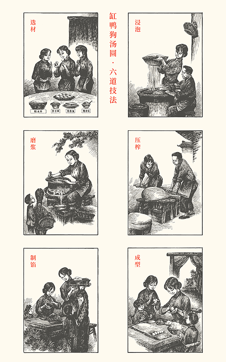 jelly-jar-duck-dog-ningbo-soup-dumplings-black-sesame-flavor-320g-5